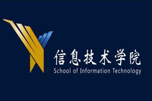 北京師范大學珠海分校信息技術(shù)學院 打造區(qū)域信息技術(shù)咨詢高地