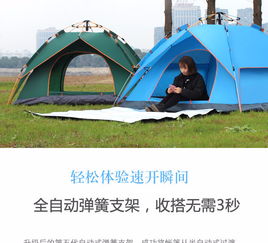 洋湖軒榭全自動(dòng)帳篷 戶外野營(yíng)的便攜之選